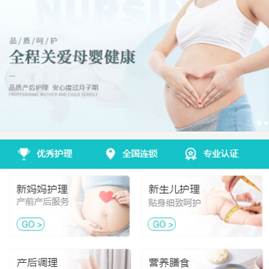 志丹月子中心门店小程序开发